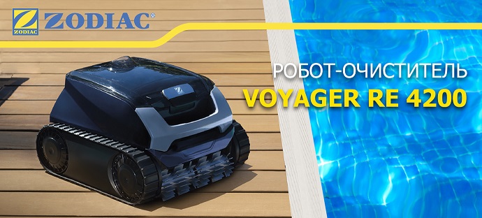 �������������� ���������� VOYAGER RE 4200: ������������� � �������� �������������